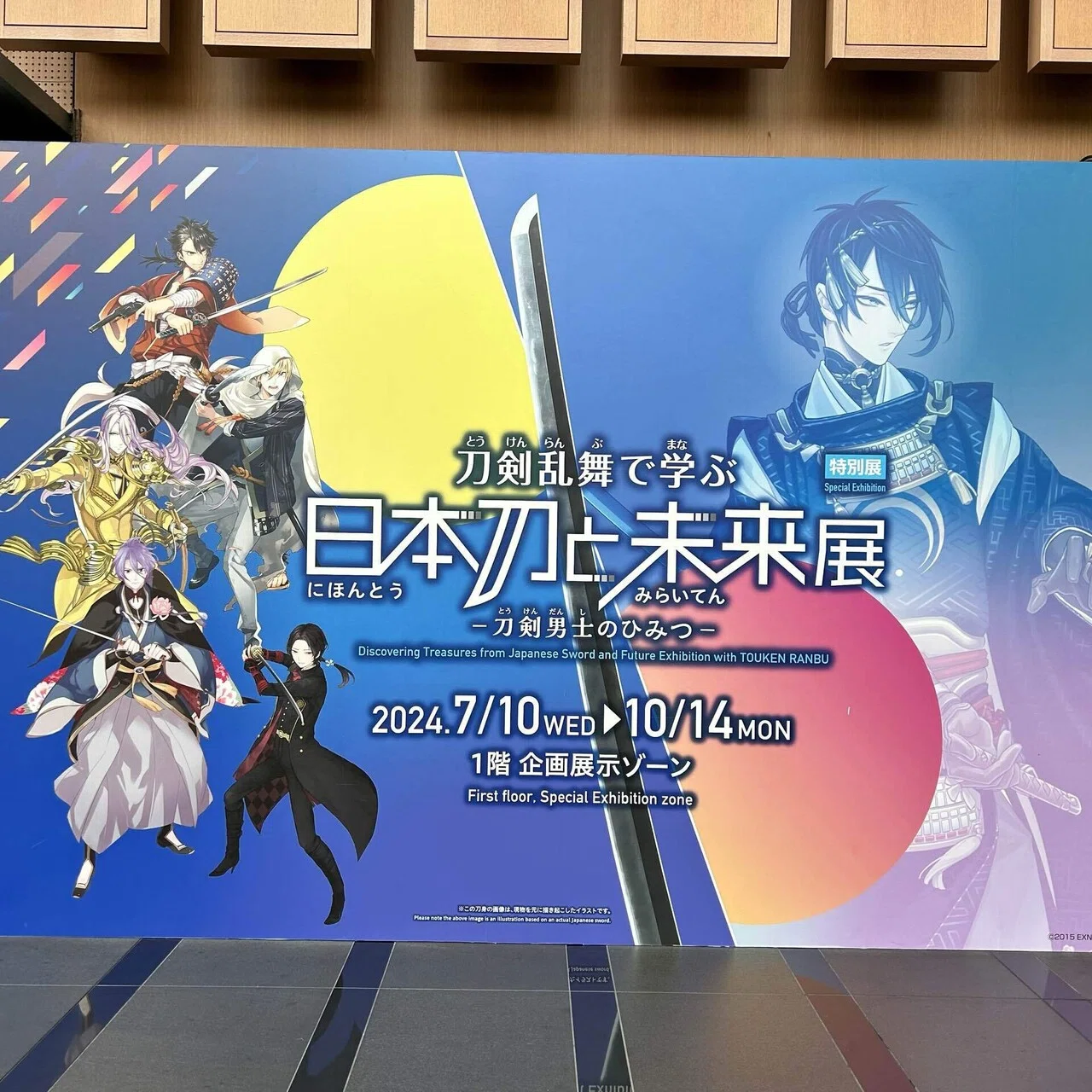 9月26日日本刀と未来展｜美徳カフェ＠しまわか
