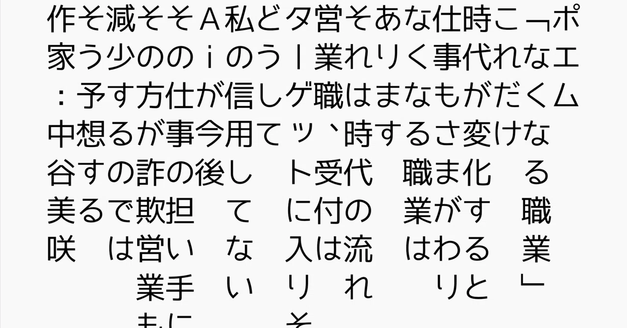 ポエム「なくなる職業」｜中谷美咲