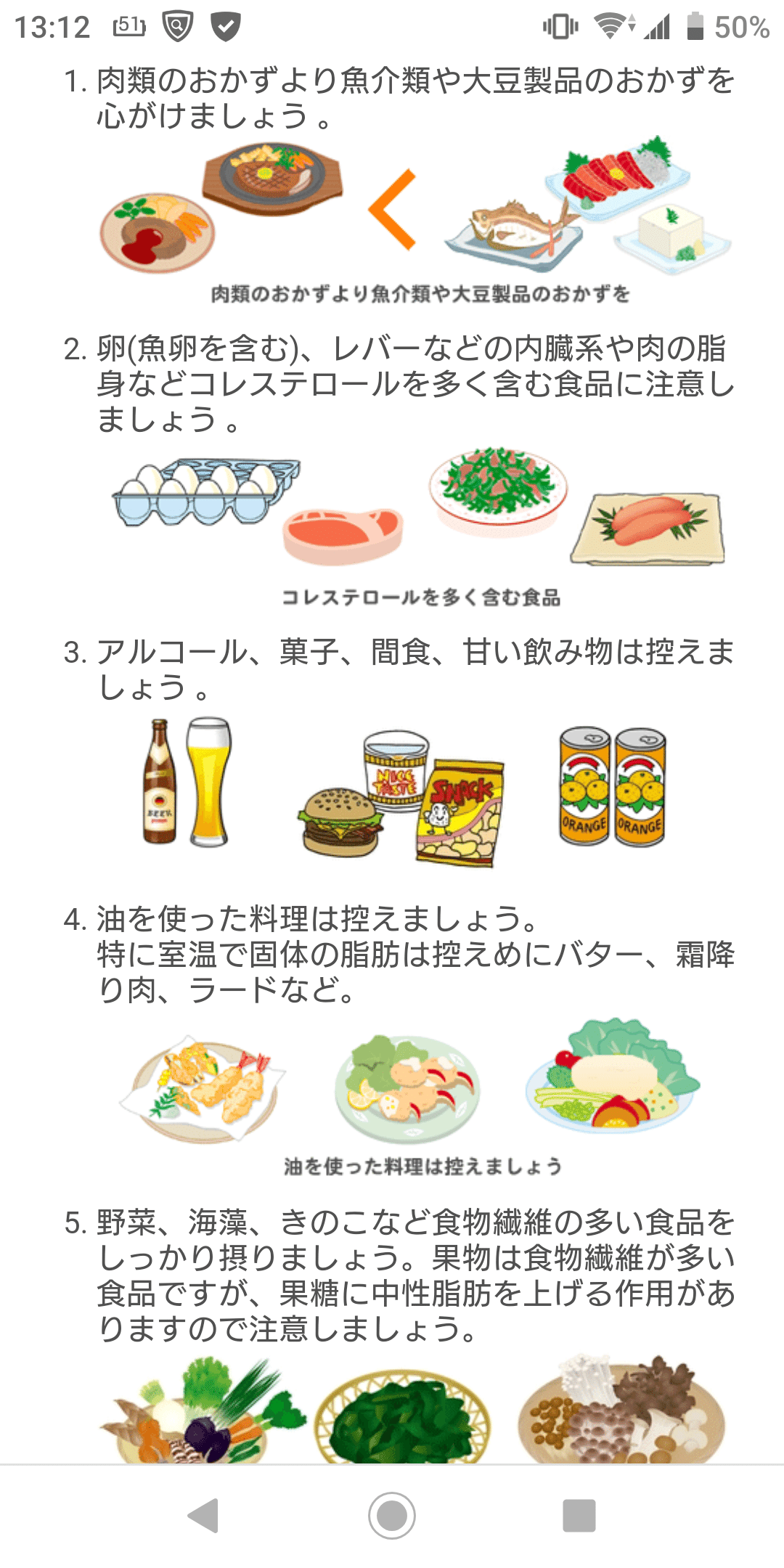 年に一回の健康診断 無事に終了 概ね健康みたいだけど 悪玉コレステロールの値が高いらしい 食生活の改善と運動不足解消 これってつまり生活をガラッとかえるってこと 来年の健康診断までの目標にしよう よこやま じゅん Note