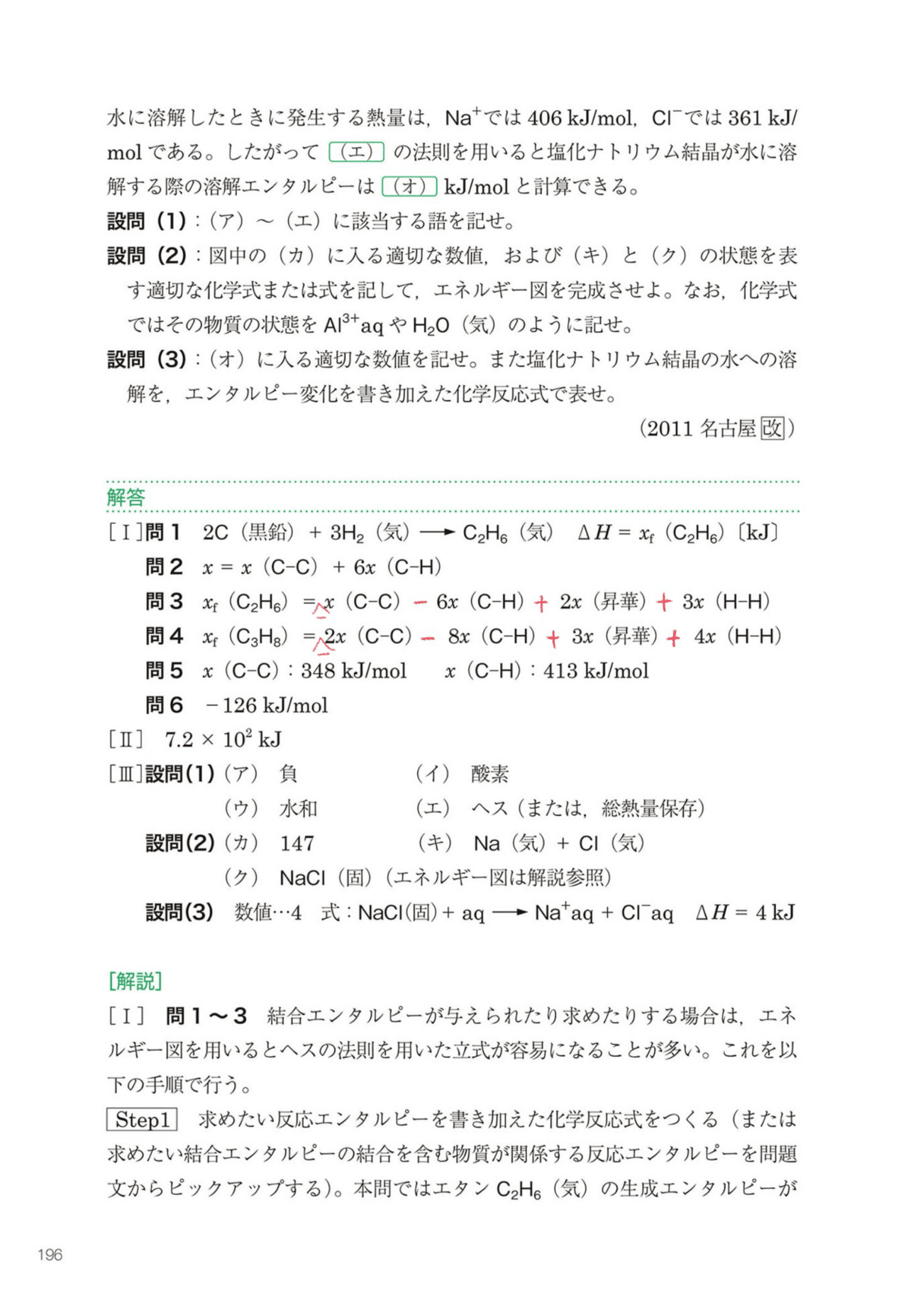 楽天市場】化学式の解法 東大理3生が発見した究極のテクニックの通販