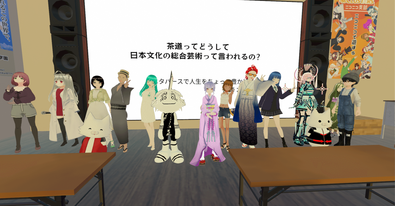 「『茶人で武人』知ると面白い！茶道は日本文化の総合芸術」 イベントレポート【9/21日付】CLUSTARSカレッジ｜ずんだ