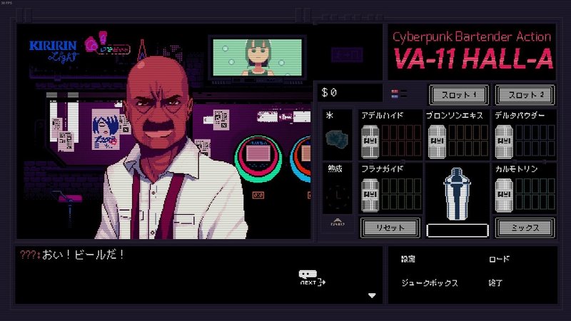 裏路地のちょっと穴場のバー Va 11 Hall A Crumer Puc Note