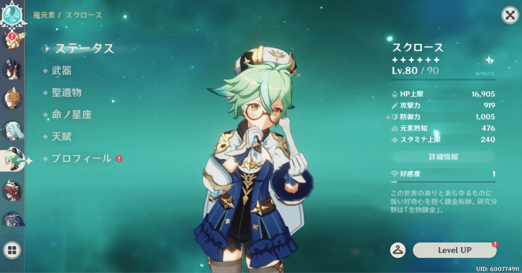 原神】スクロースの最強ビルド！おすすめ武器・聖遺物・パーティー構成