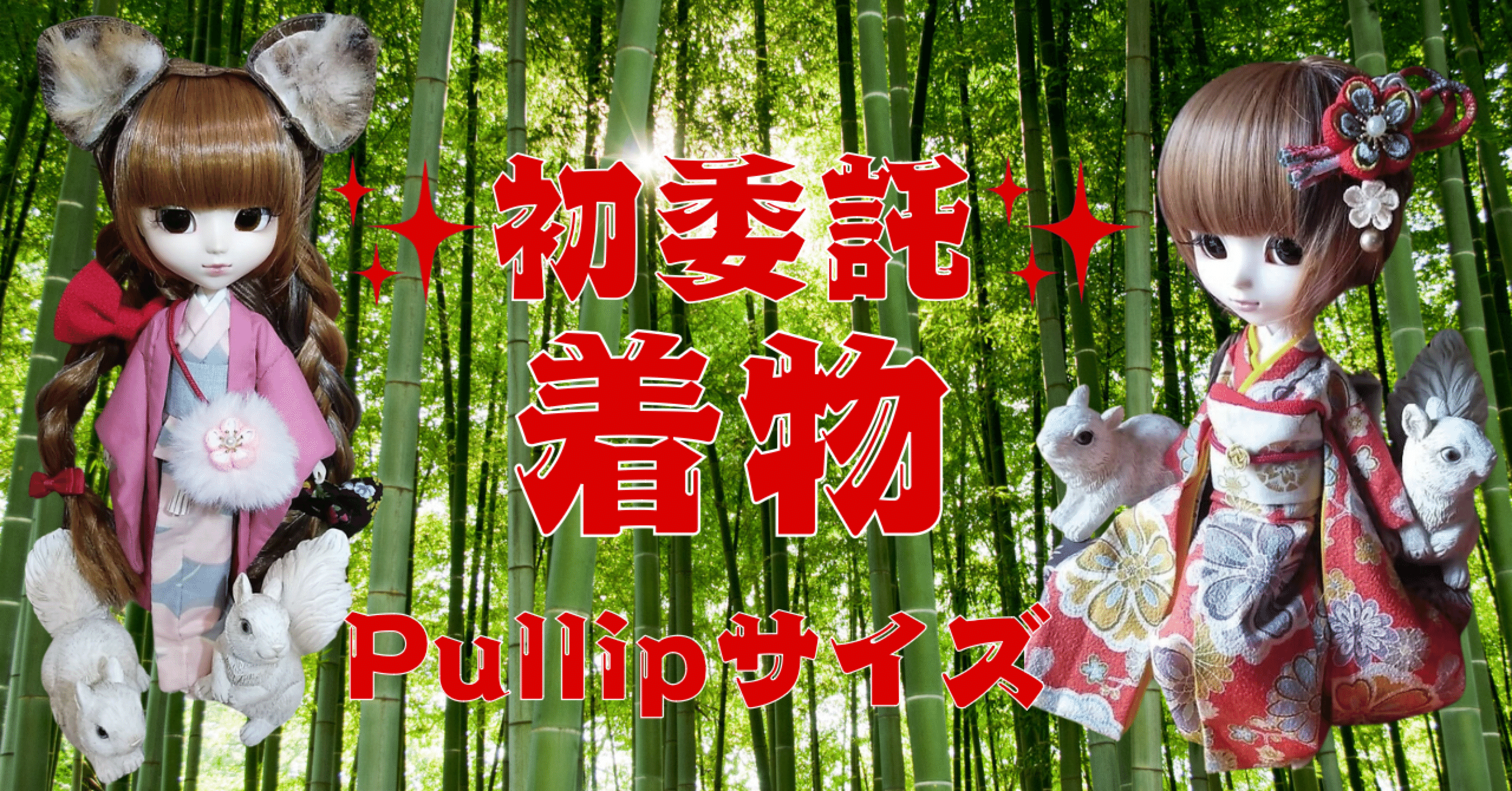 プロフ必読願います❄プーリッフドール(服はブライス用 【公式通販】