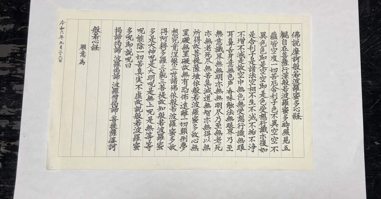 続いてる写経 1634日め】四国八十八ヶ所お遍路 その11：高野山〜慈尊院