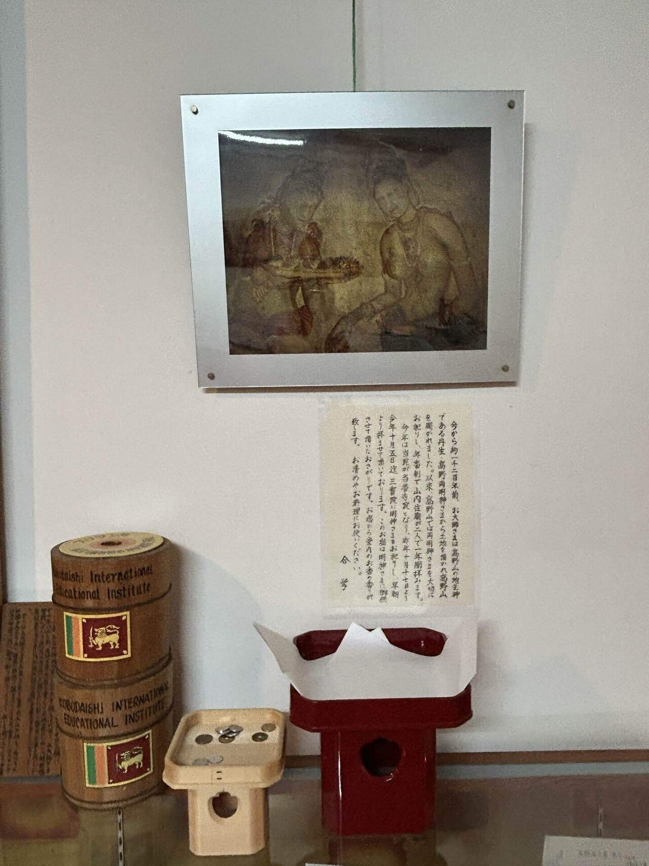 「三形敷曼荼羅尊号案 三宝院」写本 2枚|真言宗 高野山 弘法大師 江戸時代 三形敷曼荼羅尊号案 三宝院」写本 2枚|真言宗 高野山 弘法大師