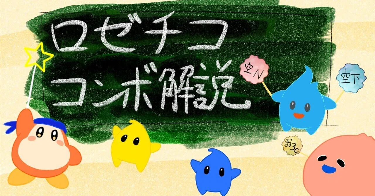 台絡みコンボまとめ+小ネタ｜ぴぃ