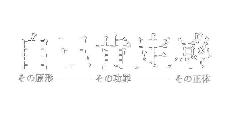 ならく|note