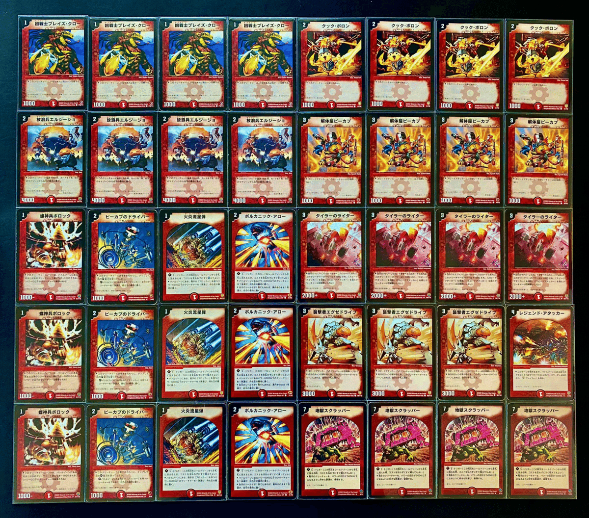 ギャラクシーマスター2008 オープンクラス準優勝ヘヴィメタル　ゲートボール 戦国編 ゲートボール デッキリスト - てすとぷれいやー