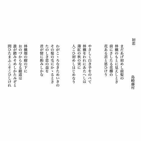 初恋 ななし Note