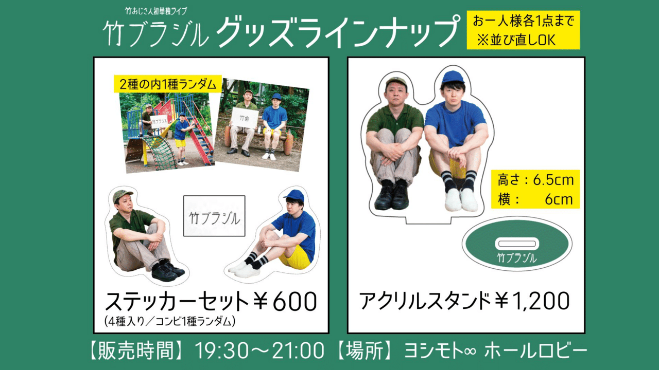 【ダイヤモンド】竹ブラジル　アクリルスタンド ダイヤモンド】竹ブラジル アクリルスタンド新しい