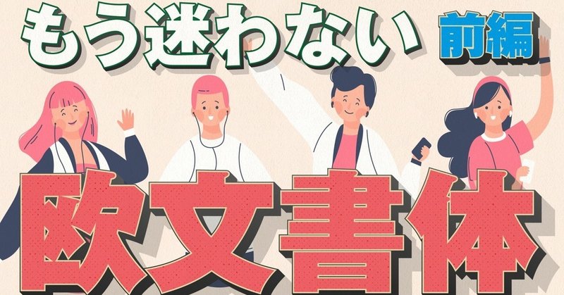 【前編】これさえ押さえておけば迷わない欧文書体【書体の読み方・成り立ち・特徴・使い方】