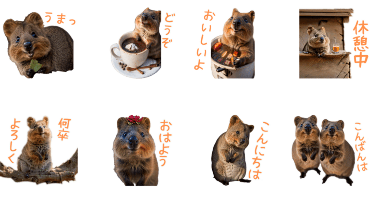 LINEスタンプ「ハッピーアニマル_クアッカワラビー23」リリース｜KU