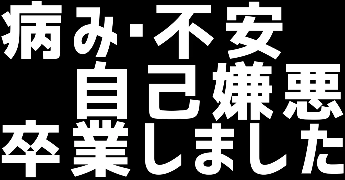 メンタルよわよわだった僕がメンタルを安定させるために実践している7 