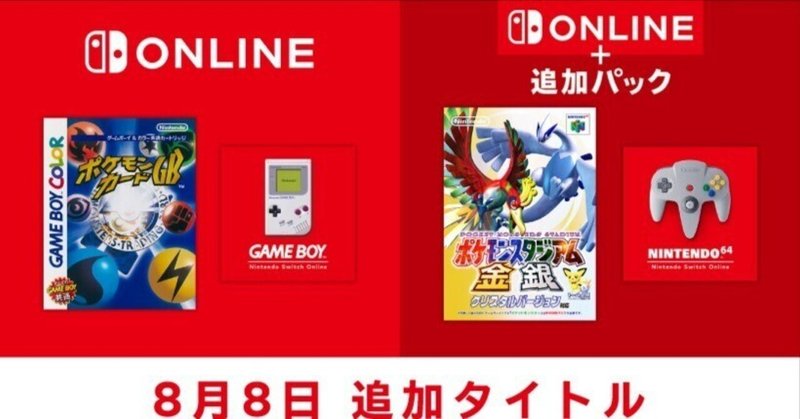 ポケモンカードGB」の人気タグ記事一覧｜note ――つくる
