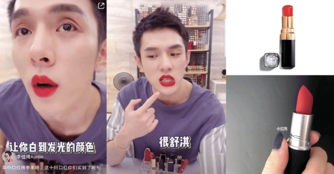 李佳琦 リー ジャーチー 美容部員から中国no1男性セールスkolへ 今年10億元を売り上げ 中国情報局 北京オフィス