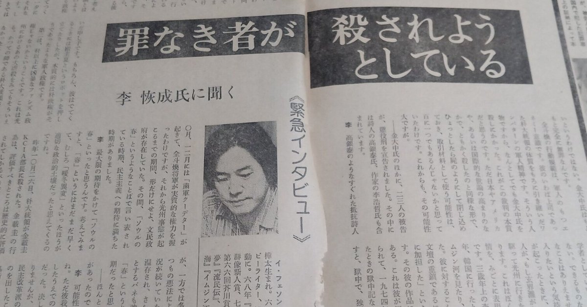 林浩治「在日朝鮮人作家列伝」07 李恢成（りかいせい／イ