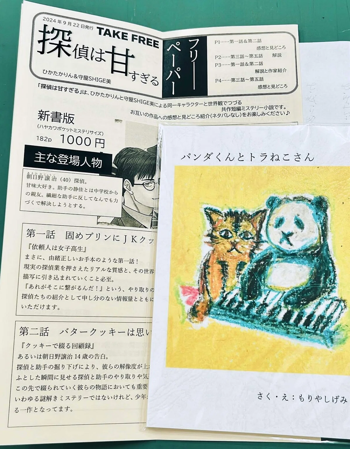 Something wonderful has arrived🥰｜櫻庭みゆ💕きゅんをお届けするひと⭐️