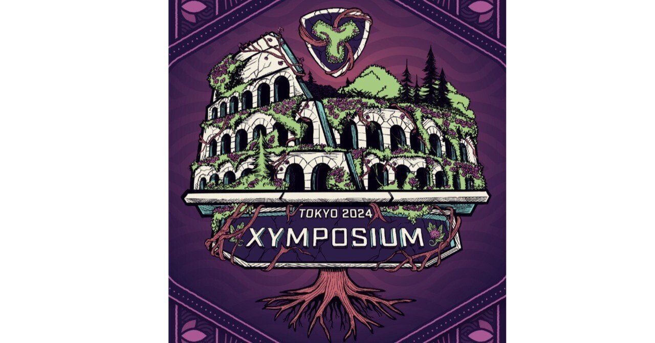 Symbol コミュニティ日報(2024年9月27日 ) ~XYMPOSIUM2024の開催