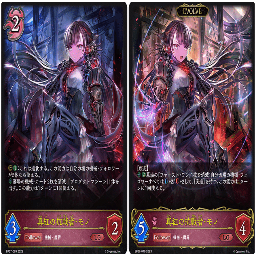 エボルヴ】前環境自然機械についておさらい｜栞(雑多)