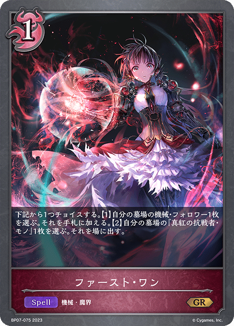 エボルヴ】前環境自然機械についておさらい｜栞(雑多)