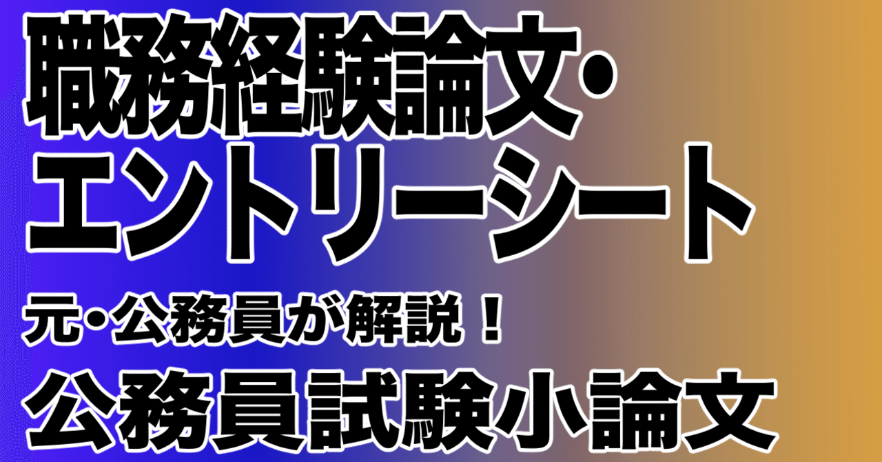 【中古】 作文・小論文の書き方 就職試験・公務員試験・教員試験 〔’０５年度版〕/有紀書房/文章指導研究会 作文・小論文の書き方 就職試験・公務員試験・教員試験 〔'05