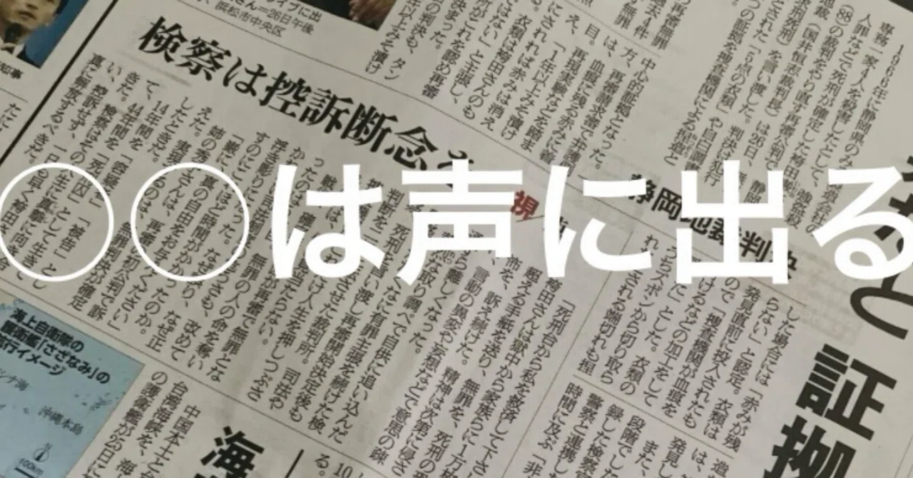 見出し画像