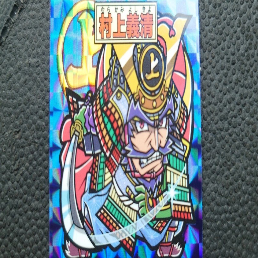 戦国時代シール｜下忍の隠し部屋