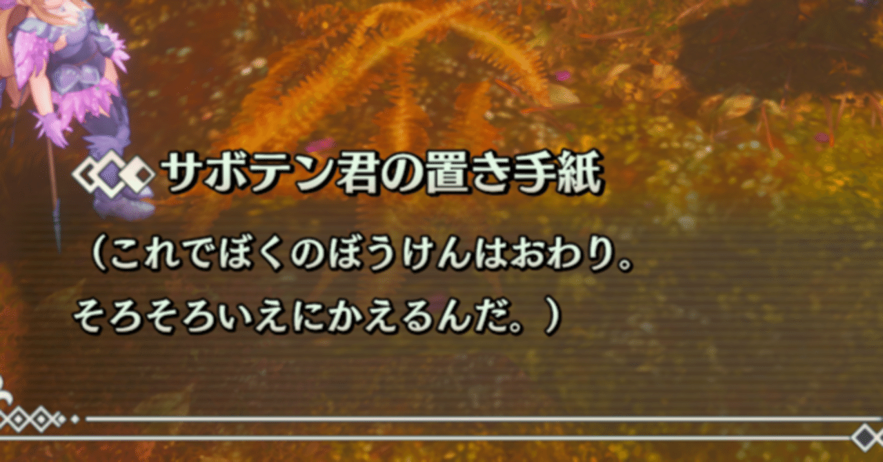聖剣伝説　エピローグ　ファイル mqdefault.jpg