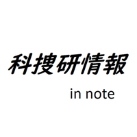 科捜研への道 高校生編 全国科学捜査研究所 科捜研 情報 Note