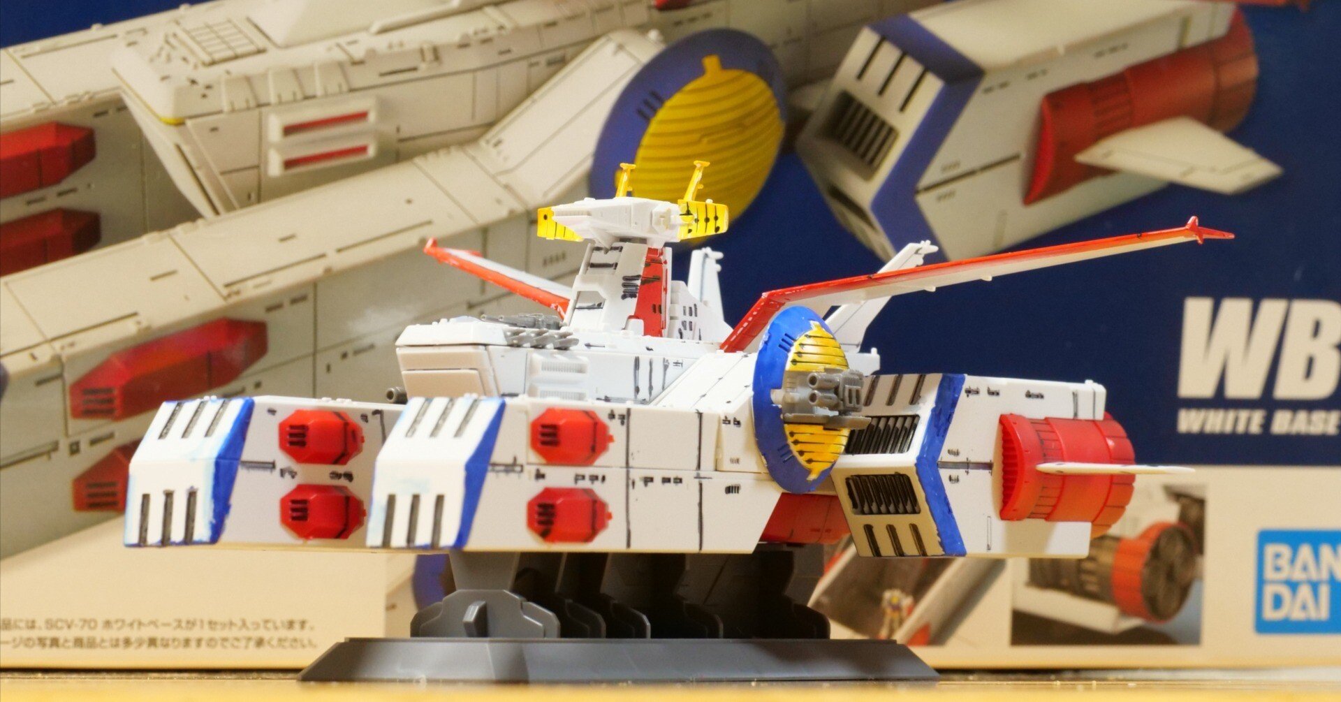 ホワイトベースを作ってみました｜セるしうす