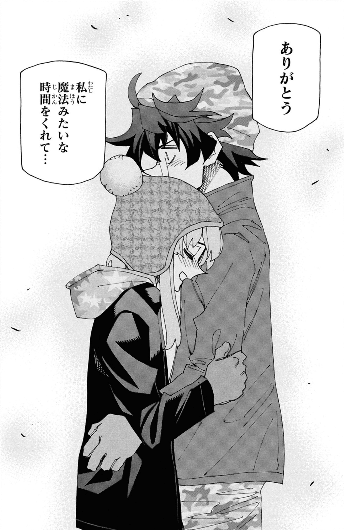 すべての人類を破壊する。それらは再生できない。』第16巻原作者