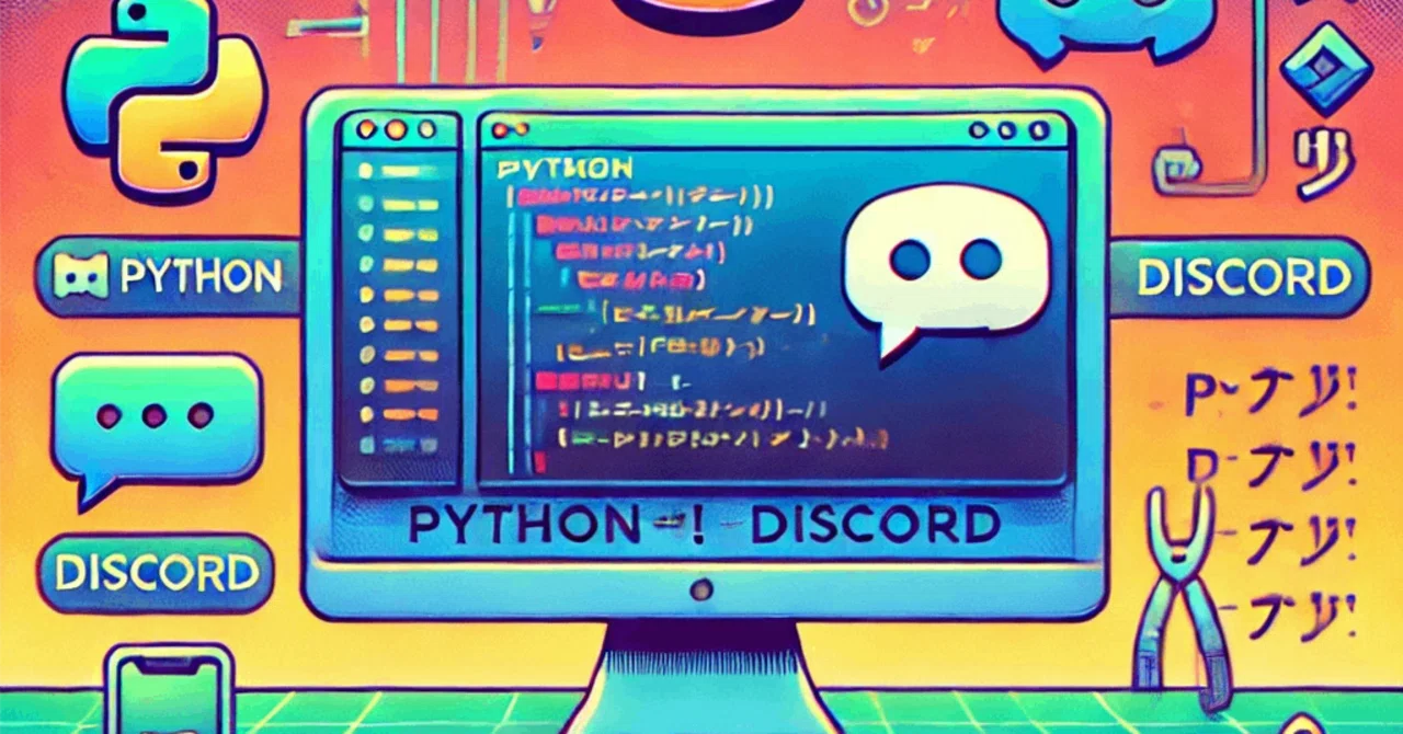 Pythonで学ぶ！Discordメッセージ取得アプリの完全解説＆サンプルコードあり｜da da