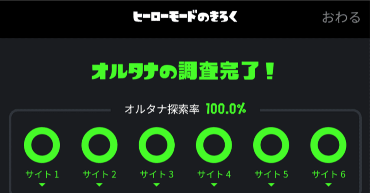 スプラトゥーン3の良いところを手放しで褒めちぎりたい④｜Akira_Machida