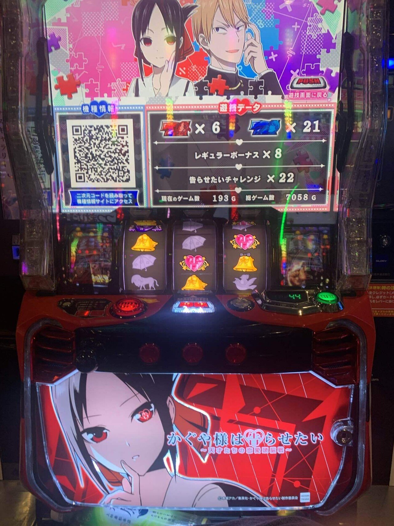 9月27日】L かぐや様は告らせたい｜S@スロ垢 【slomemo】