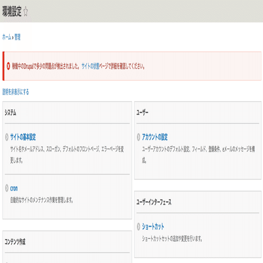 Drupal 8】Trusted Host Settingsの設定を行う。｜Koshi Kagawa