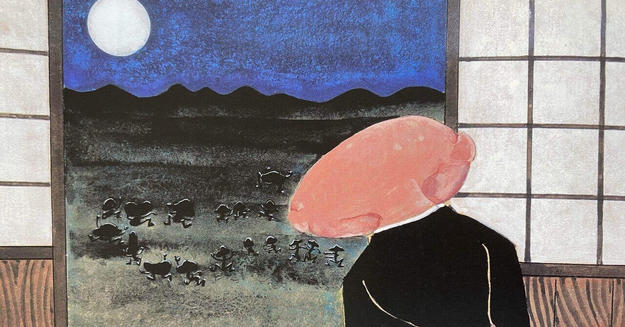 おしょうさんとカックリカ」｜朋🐬💠