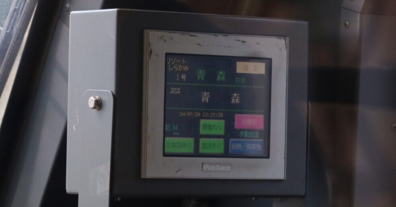 動画解説】【鉄道移動奇行②】秋田内陸縦貫鉄道・キハ48系くまげら