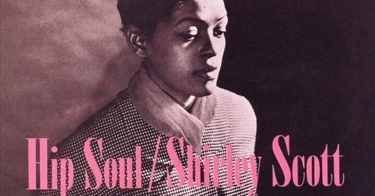 Shirley Scott - Hip Soul (1961)｜ジャズバード