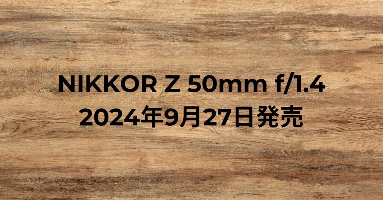 開封の儀 (NIKKOR Z 50mm f/1.4)|PicKnit Holic | ちー 開封の儀 (NIKKOR Z 50mm f/1.4)|PicKnit Holic | ちー