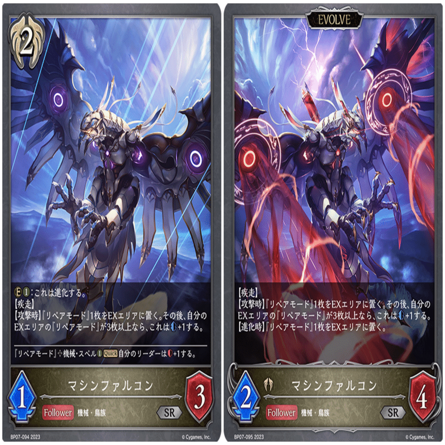 エボルヴ】前環境自然機械についておさらい｜栞(雑多)