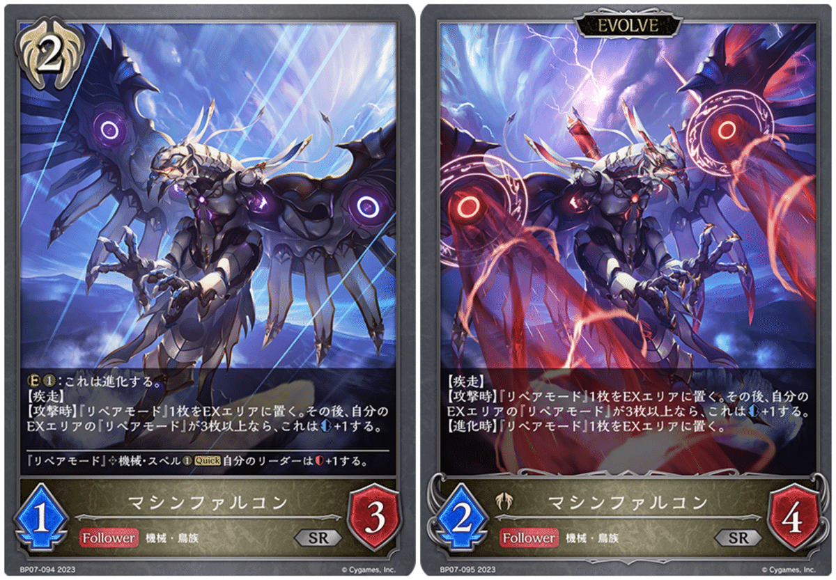 エボルヴ】前環境自然機械についておさらい｜栞(雑多)