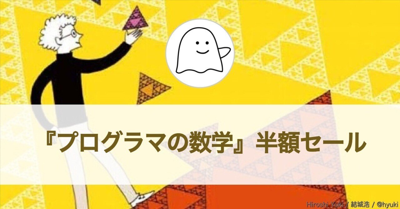 半額】『プログラマの数学』『Java言語で学ぶデザインパターン