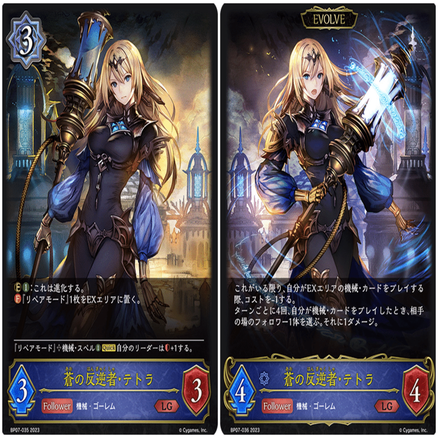 エボルヴ】前環境自然機械についておさらい｜栞(雑多)