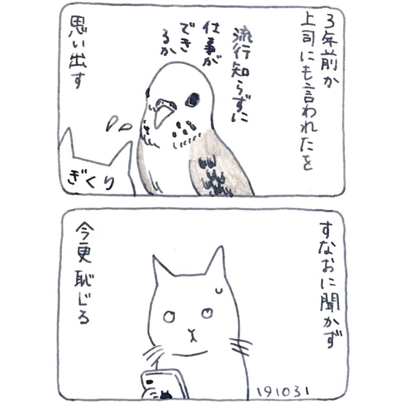 納得するも動かず しらかわあずま Note 納得するも動かず しらかわあずま Note
