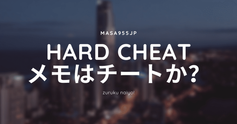 呪文チェッカーを作ったときの話 クラロワ ハードチート マサ Masa955jp Note