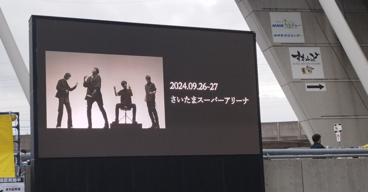 Mr.Children 半券チケット コレクター向け - メルカリ