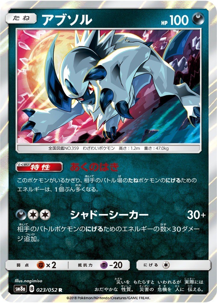 オーロット ヨノワールgxの対策と今後の環境について そうにぃ Note