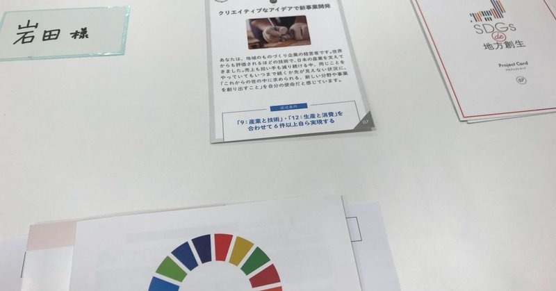 専業主婦と女性活躍 岩田千栄美 ジェンダー研究の道 Note