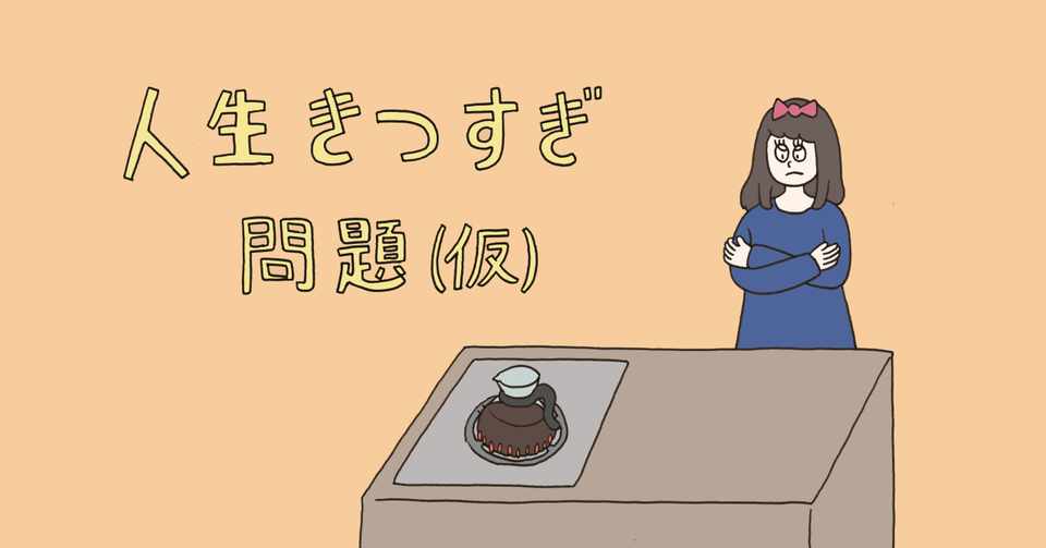 なぜ死にたいと思うのか 小野ほりでい Note